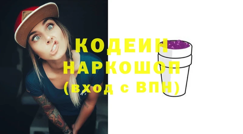 Кодеин Purple Drank  blacksprut tor  Боровск 