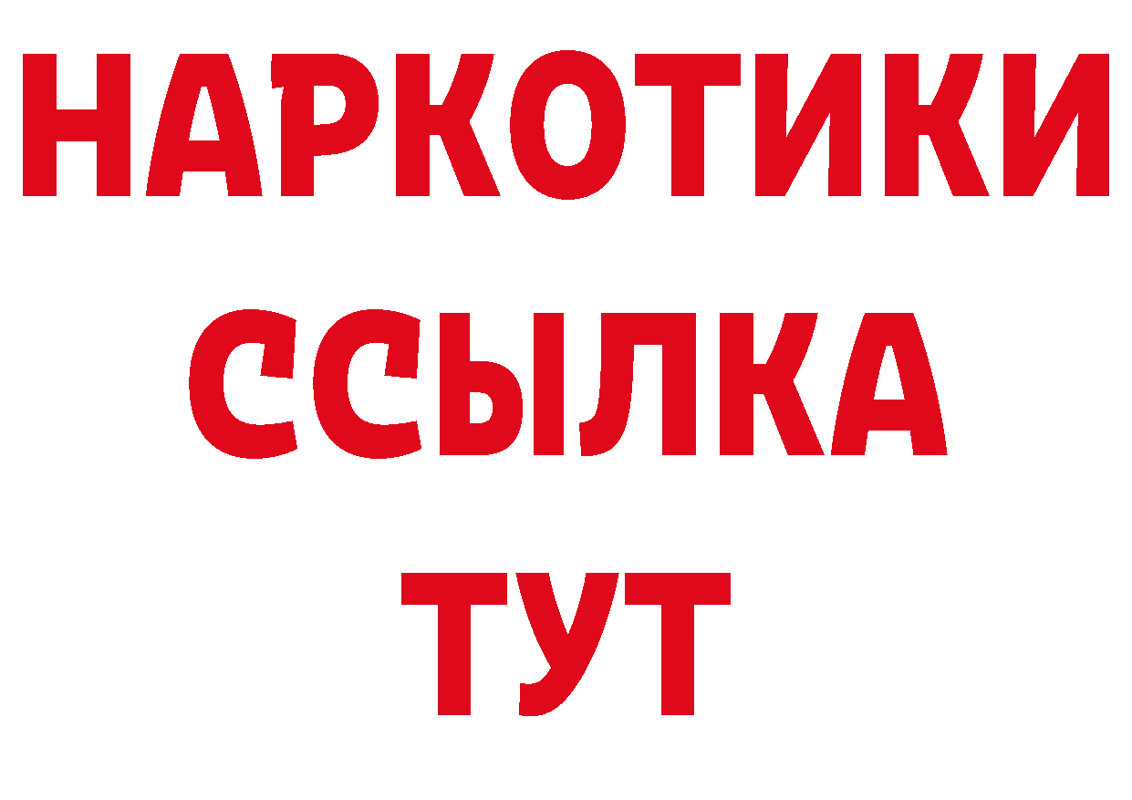 ГЕРОИН гречка вход нарко площадка гидра Боровск